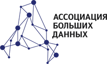 Ассоциация больших данных